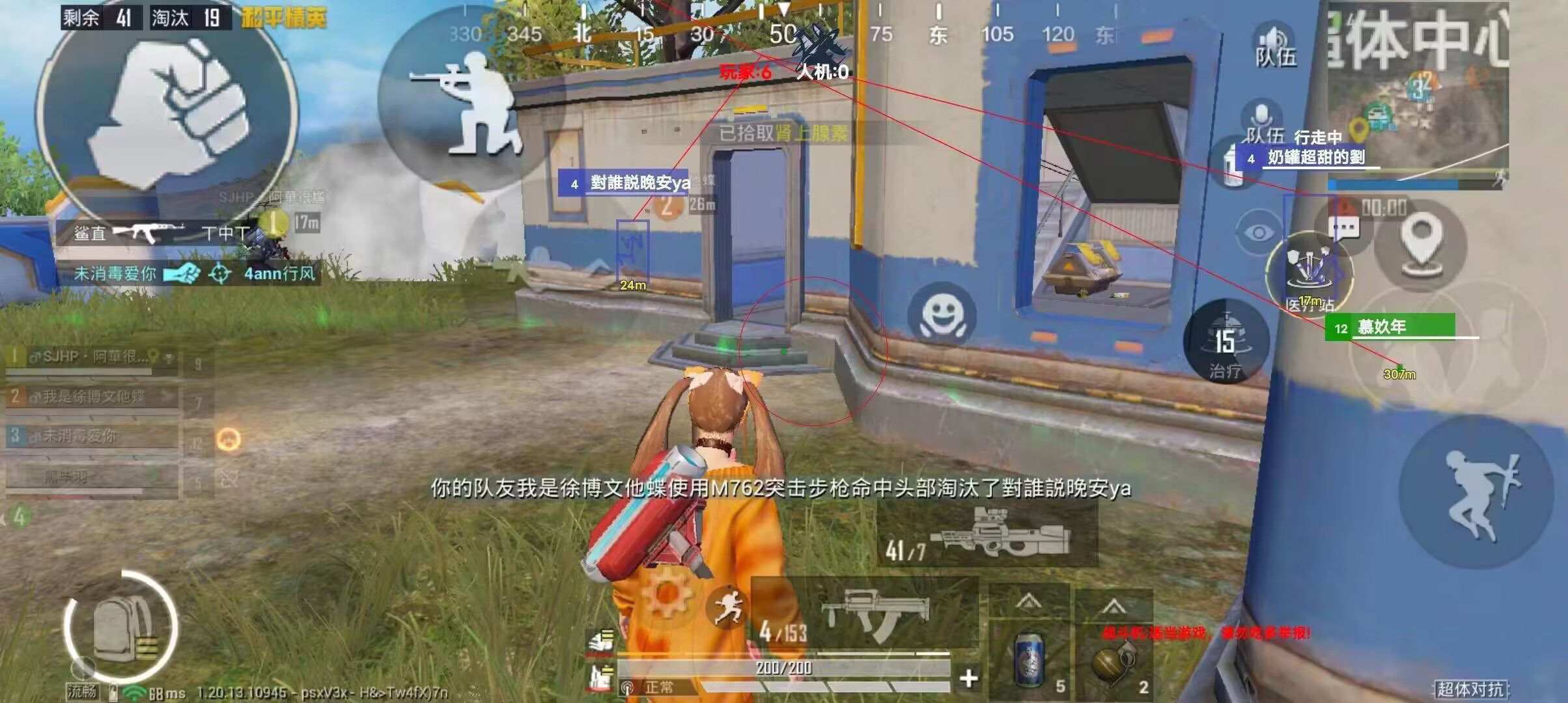 pubg地铁《神话》辅助内测一周无禁网无闪退